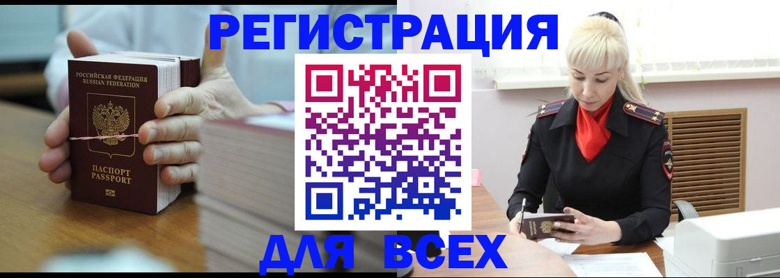 прописка гарантия в Кохме