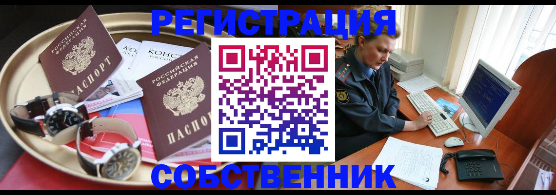 временная регистрация поиск в Кохме